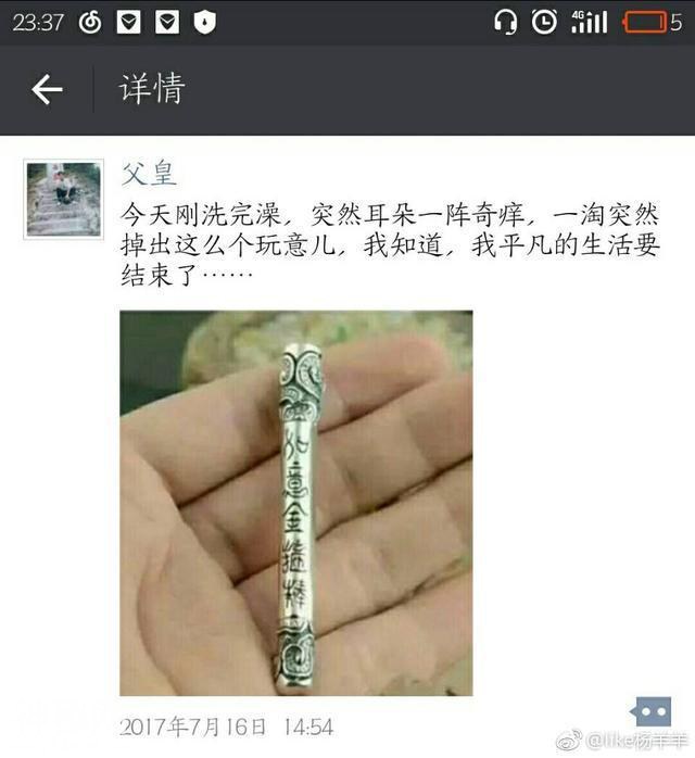 有一种朋友圈，叫爸妈的朋友圈哈哈哈哈有点giao笑-14.jpg