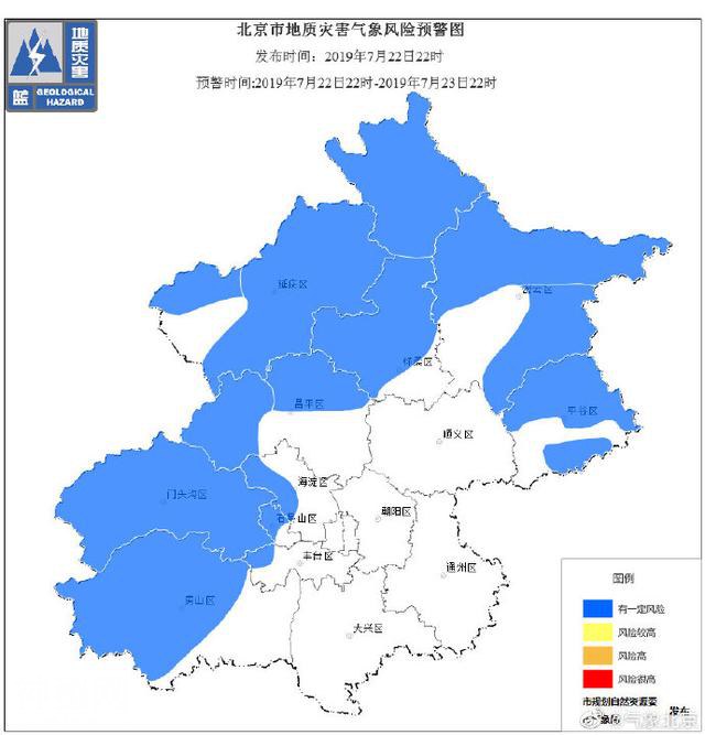 北京市发布地质灾害蓝色预警-2.jpg