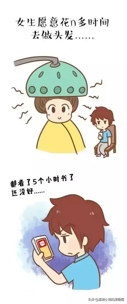 （漫画）女生到底是一种怎么样的生物？-4.jpg