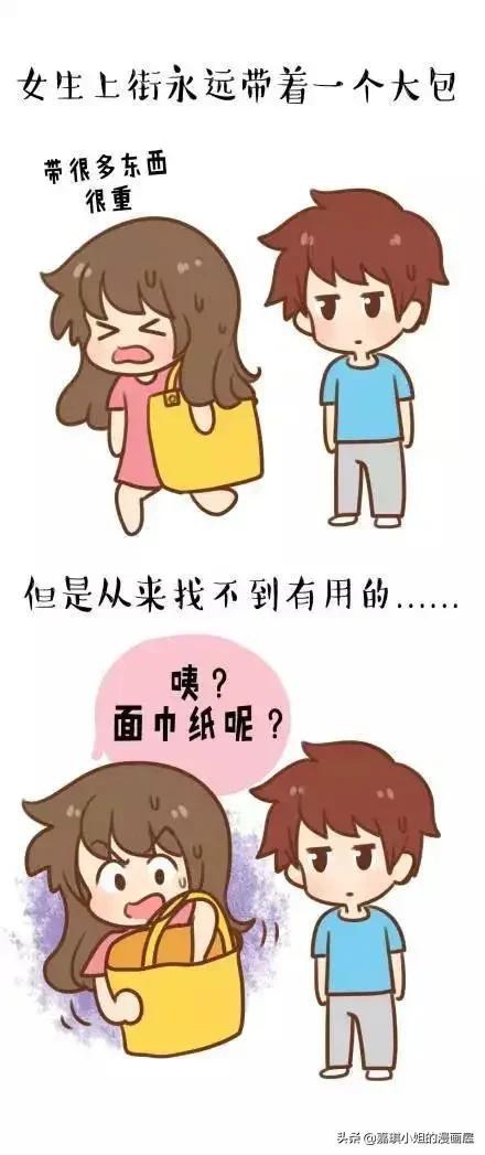 （漫画）女生到底是一种怎么样的生物？-1.jpg