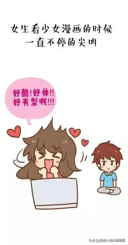 （漫画）女生到底是一种怎么样的生物？-5.jpg