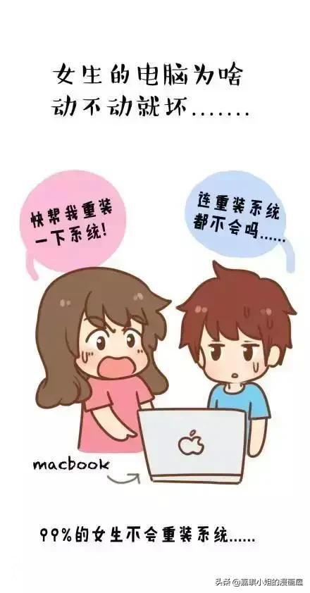 （漫画）女生到底是一种怎么样的生物？-7.jpg