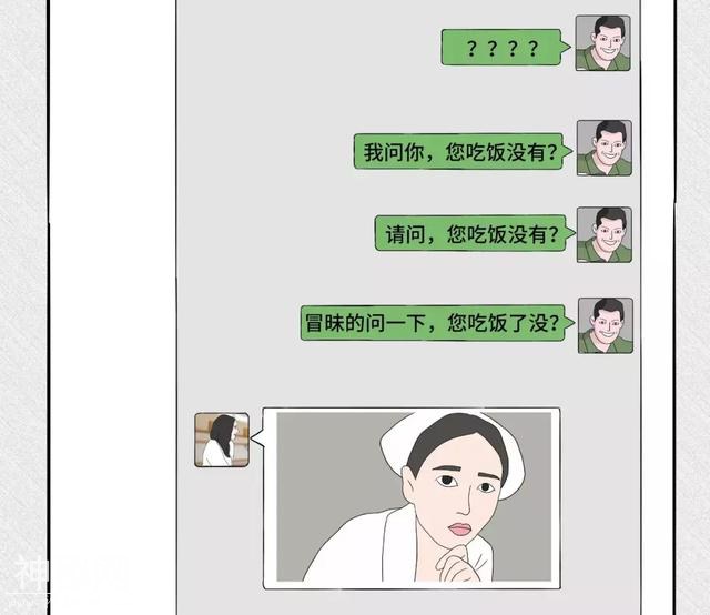 找不到搞笑的素材？朋友圈才是“段子手”的聚集地！（漫画）-42.jpg