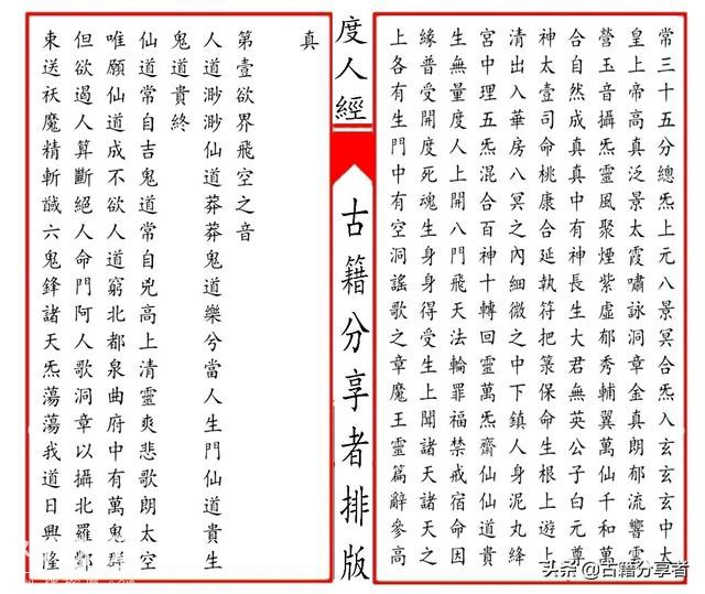 道教经书（灵宝无量度人上品妙经）-11.jpg