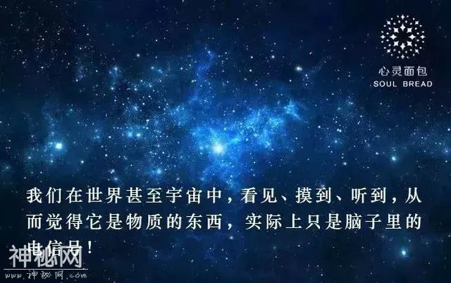 藏文｜宇宙最深的秘密全在这里了！（值得收藏）-5.jpg