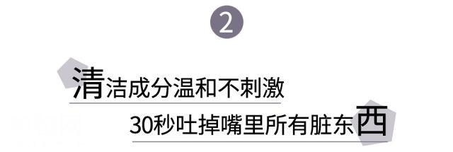 饭后这样做，消除口腔细菌、异味，牙齿也白了2个度-25.jpg