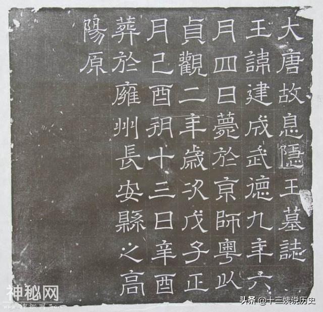 李建成墓志从盗墓分子手中追回，关于玄武门之变，专家又有新发现-4.jpg