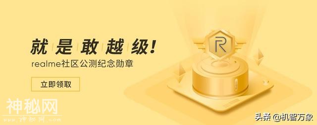 登陆真粉“星球”realme中国社区上线 一起来玩真的-2.jpg