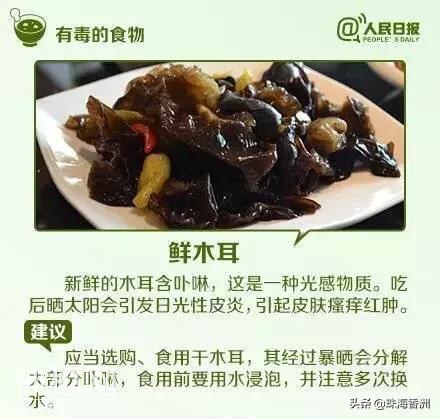 这种生物你竟然也敢吃？小心成为下一个他...-8.jpg