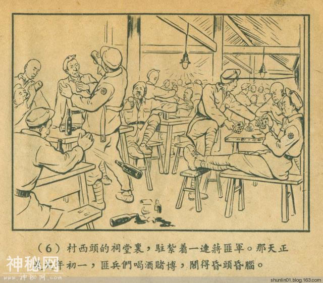 连环画赏析：1954年版《老水怪》黄一德 沈悌如 绘-9.jpg