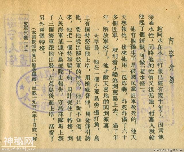 连环画赏析：1954年版《老水怪》黄一德 沈悌如 绘-3.jpg