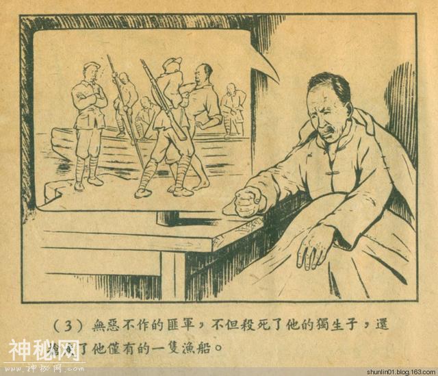 连环画赏析：1954年版《老水怪》黄一德 沈悌如 绘-6.jpg