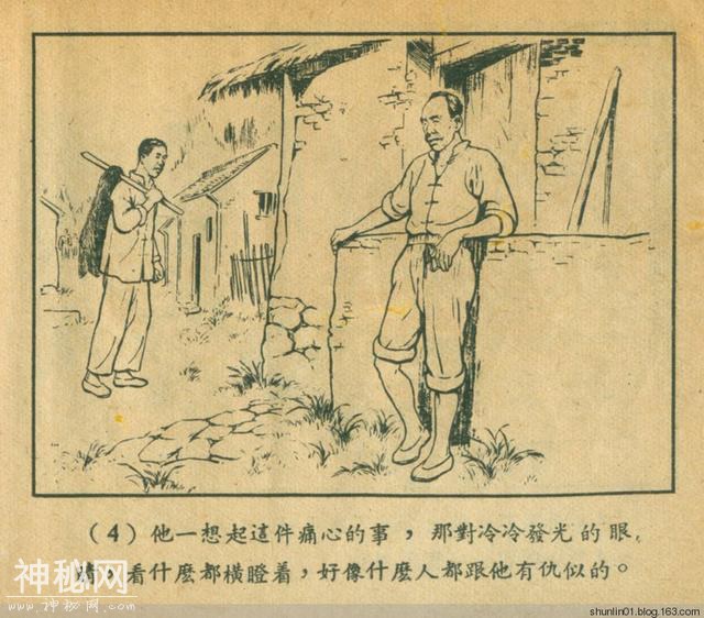 连环画赏析：1954年版《老水怪》黄一德 沈悌如 绘-7.jpg