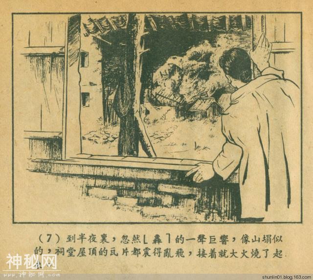 连环画赏析：1954年版《老水怪》黄一德 沈悌如 绘-10.jpg