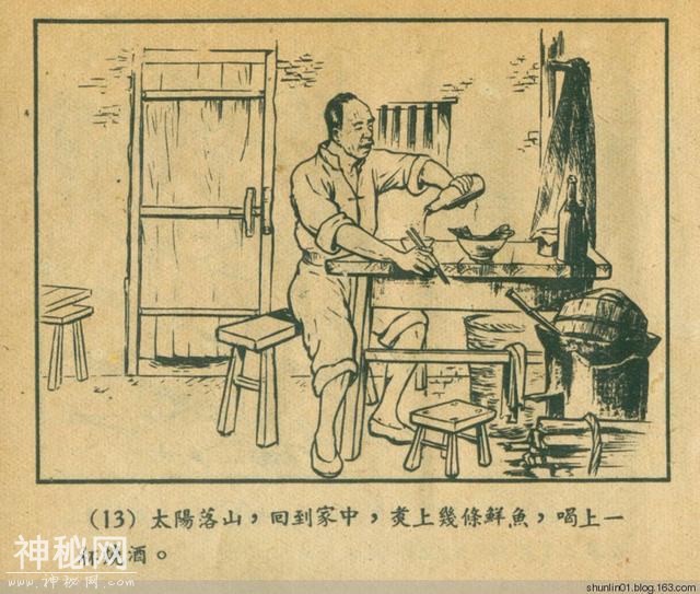 连环画赏析：1954年版《老水怪》黄一德 沈悌如 绘-16.jpg