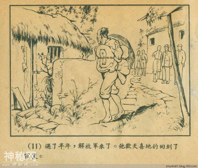 连环画赏析：1954年版《老水怪》黄一德 沈悌如 绘-14.jpg