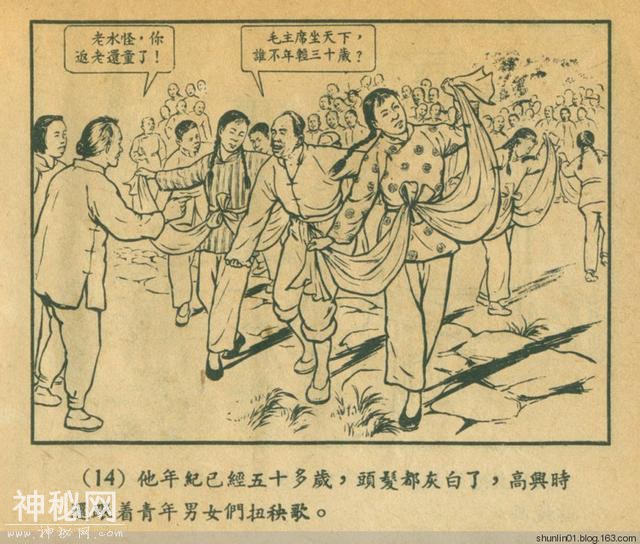 连环画赏析：1954年版《老水怪》黄一德 沈悌如 绘-17.jpg