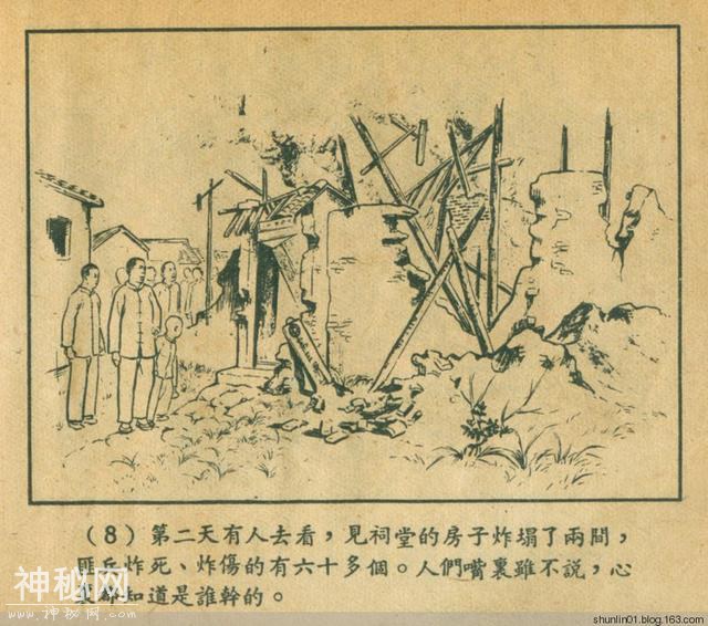 连环画赏析：1954年版《老水怪》黄一德 沈悌如 绘-11.jpg