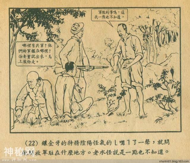 连环画赏析：1954年版《老水怪》黄一德 沈悌如 绘-25.jpg