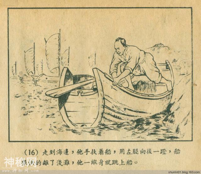 连环画赏析：1954年版《老水怪》黄一德 沈悌如 绘-19.jpg