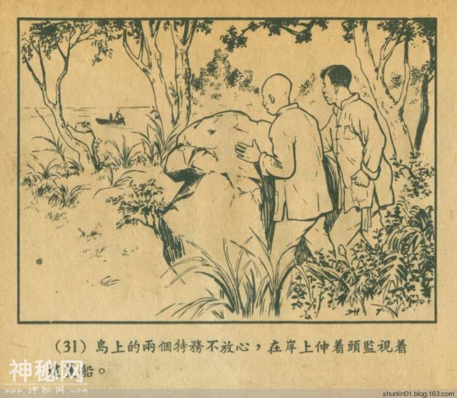 连环画赏析：1954年版《老水怪》黄一德 沈悌如 绘-34.jpg