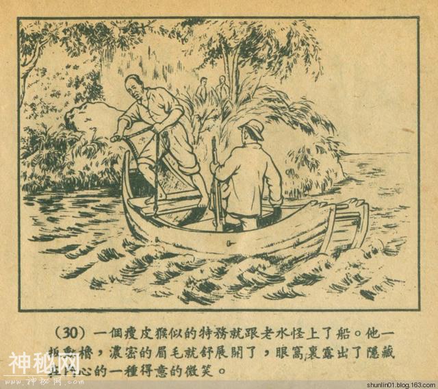 连环画赏析：1954年版《老水怪》黄一德 沈悌如 绘-33.jpg