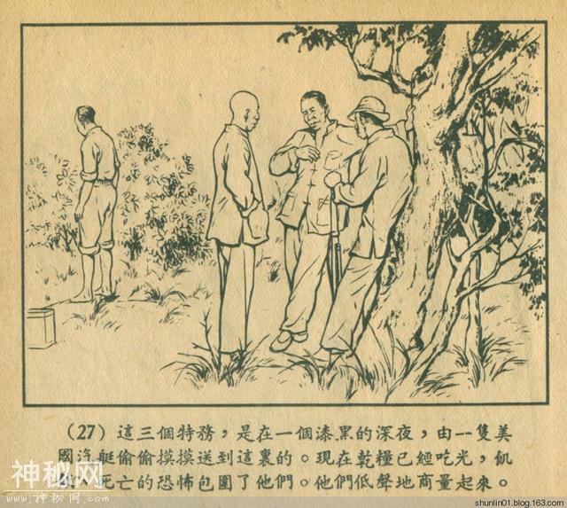 连环画赏析：1954年版《老水怪》黄一德 沈悌如 绘-30.jpg