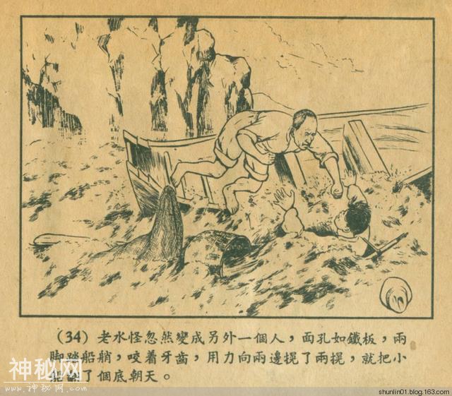 连环画赏析：1954年版《老水怪》黄一德 沈悌如 绘-37.jpg