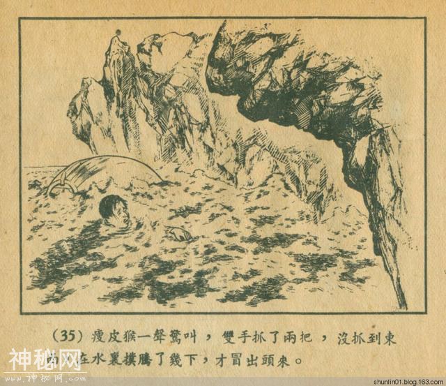 连环画赏析：1954年版《老水怪》黄一德 沈悌如 绘-38.jpg