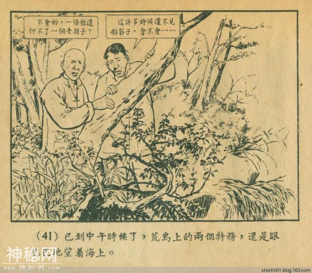 连环画赏析：1954年版《老水怪》黄一德 沈悌如 绘-44.jpg