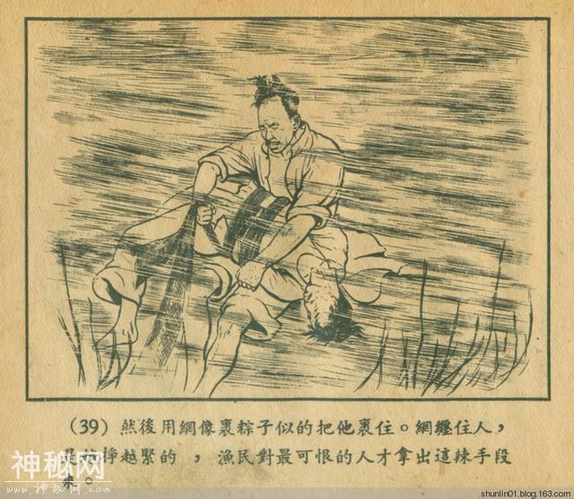 连环画赏析：1954年版《老水怪》黄一德 沈悌如 绘-42.jpg