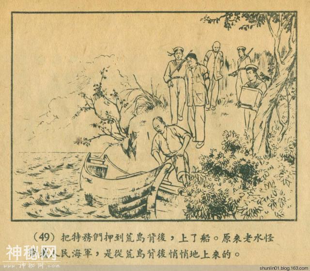 连环画赏析：1954年版《老水怪》黄一德 沈悌如 绘-52.jpg