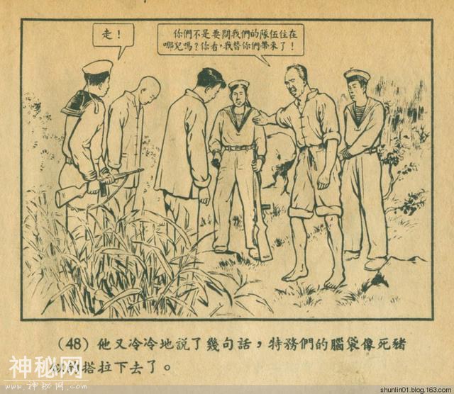 连环画赏析：1954年版《老水怪》黄一德 沈悌如 绘-51.jpg