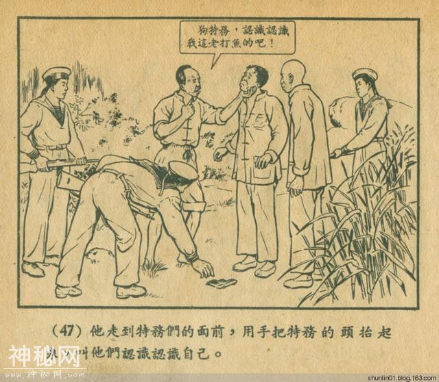 连环画赏析：1954年版《老水怪》黄一德 沈悌如 绘-50.jpg