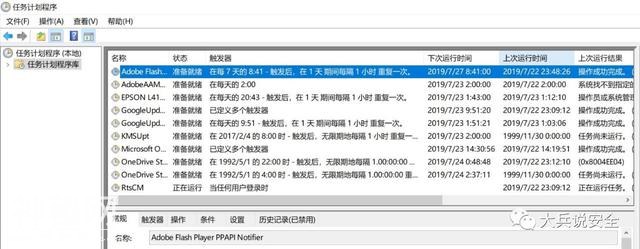 病毒究竟是怎么自动执行的（上）？-12.jpg