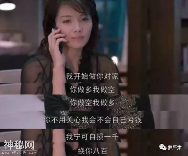 发现自己没戏演的中年女演员，说错话了吗？-40.jpg