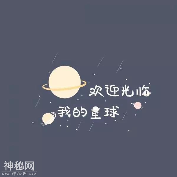 朋友圈背景 | 欢迎观临我的星球-8.jpg