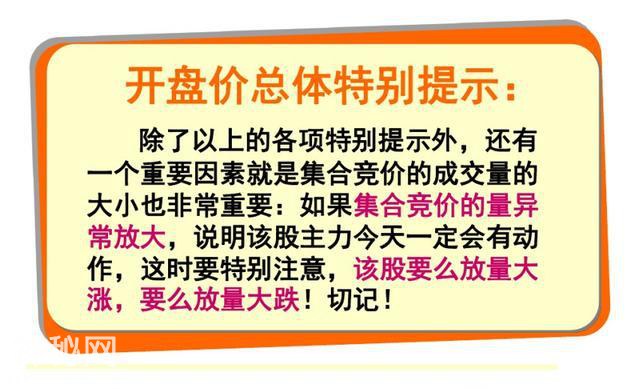 终于有人把“内盘外盘”讲清楚了，堪称绝技，看懂少走很多弯路-25.jpg