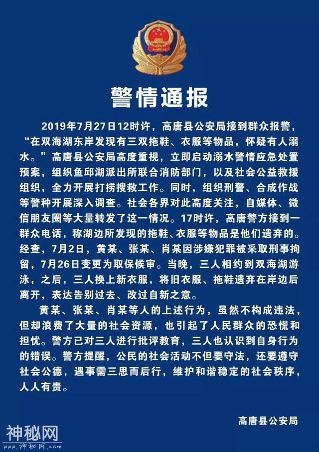 山东一湖边发现丢弃衣物，怀疑有人溺水！奋力打捞4小时后，有人打来电话：别找了……-7.jpg