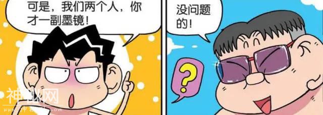 搞笑一会：旺财和呆头两人戴一个墨镜，只因为这是肉墩子的墨镜-8.jpg