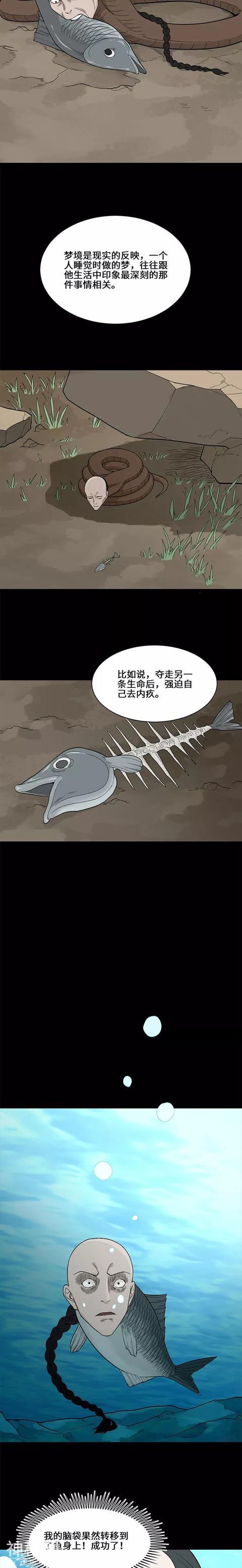 反转漫画《人头动物身》心疼小姑娘和爸爸啊-10.jpg