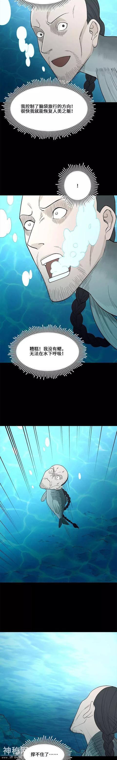 反转漫画《人头动物身》心疼小姑娘和爸爸啊-11.jpg