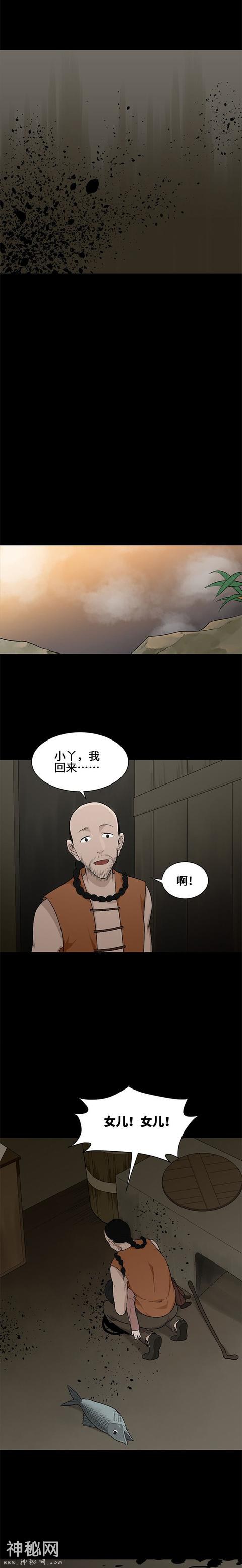 反转漫画《人头动物身》心疼小姑娘和爸爸啊-20.jpg