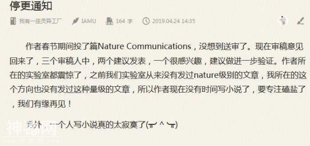 Nature communications 到底是不是水刊？-2.jpg