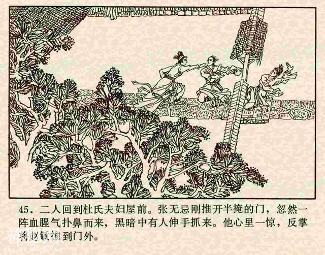 故事连环画：《屠狮大会》上部分-47.jpg