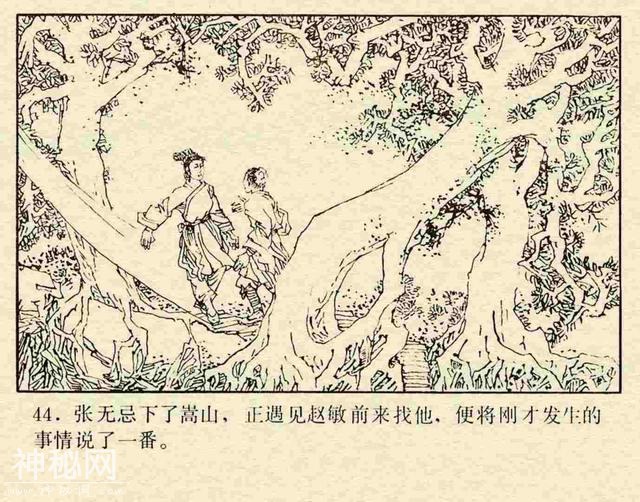 故事连环画：《屠狮大会》上部分-46.jpg