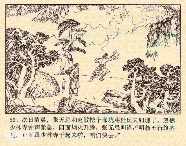 故事连环画：《屠狮大会》上部分-55.jpg