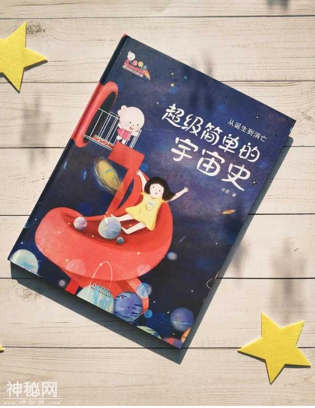 “妈妈，宇宙最开始是一个点”。用简单的方式，给孩子上堂宇宙课-1.jpg