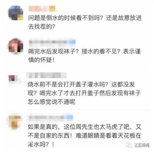 男子入住五星酒店，喝完水才发现烧水壶里有...网友吵疯了-11.jpg