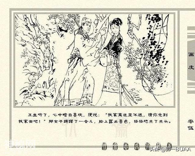 蒲松龄《画皮》：荒诞的故事，深刻的哲理-3.jpg